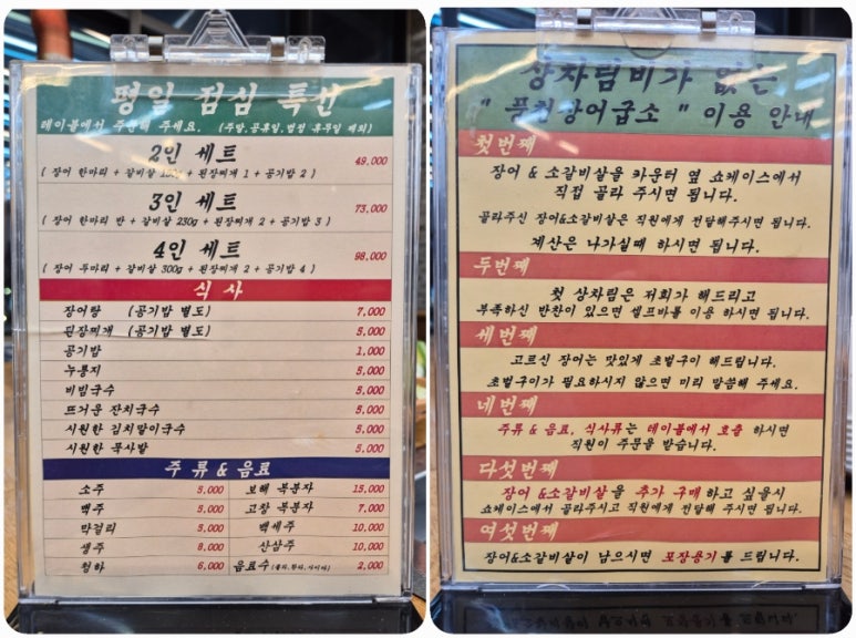 풍천장어굽소 이미지