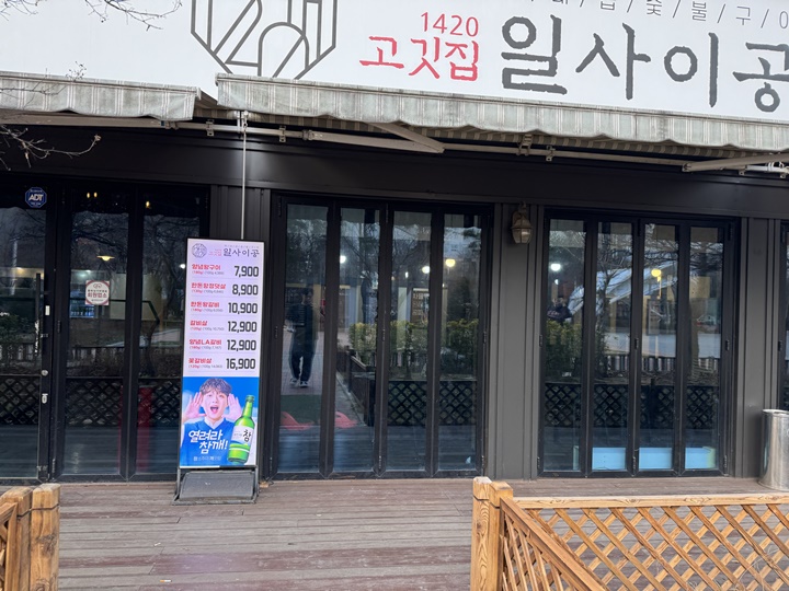 일사이공 이미지