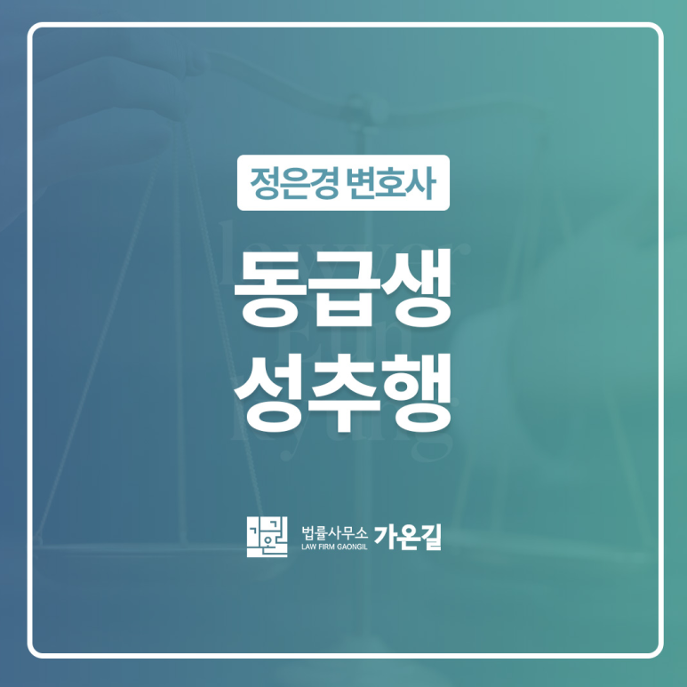 법률사무소가온길 이미지