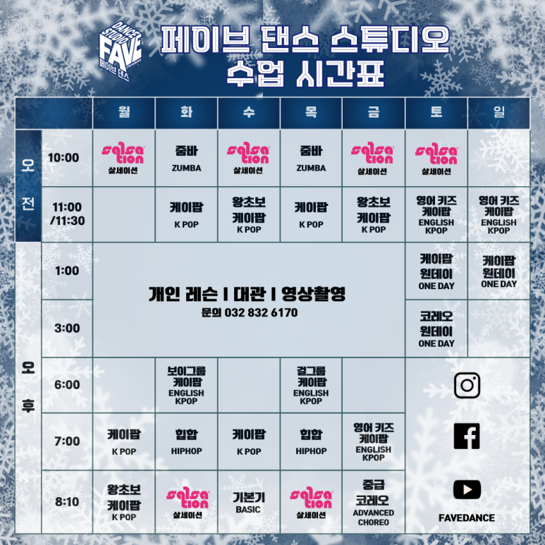 페이브댄스스튜디오 이미지