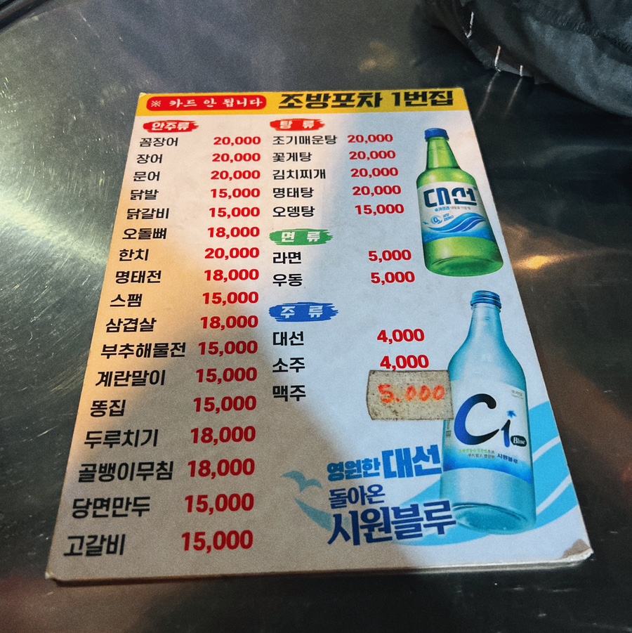 그집앞포장마차 이미지