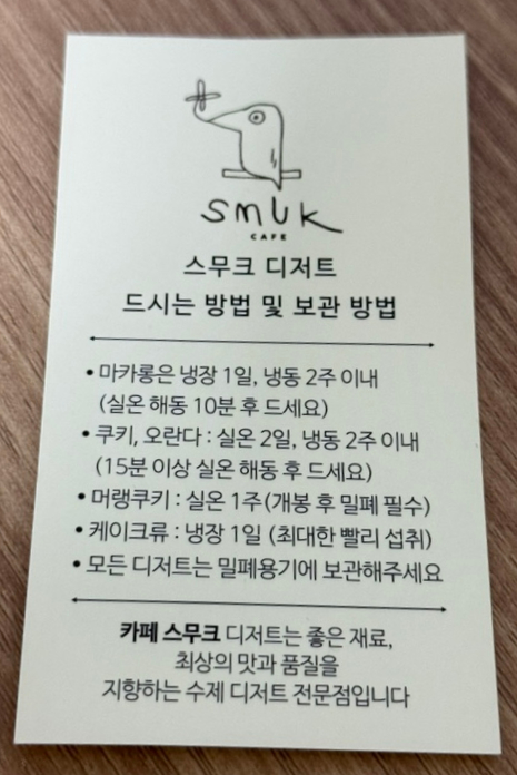 카페스무크 이미지
