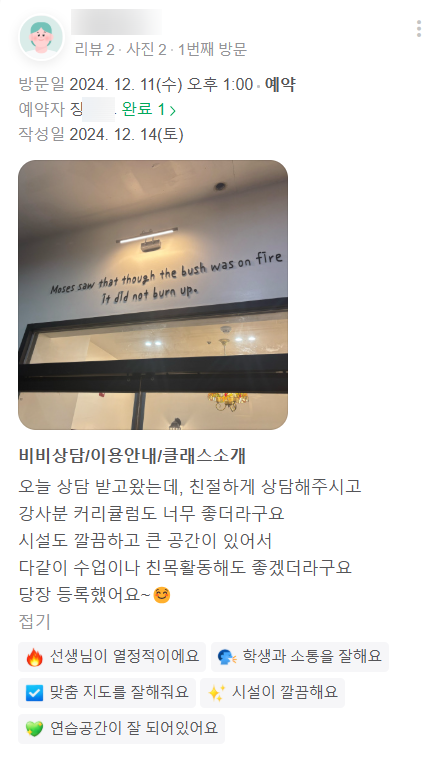 비비음악학원 이미지