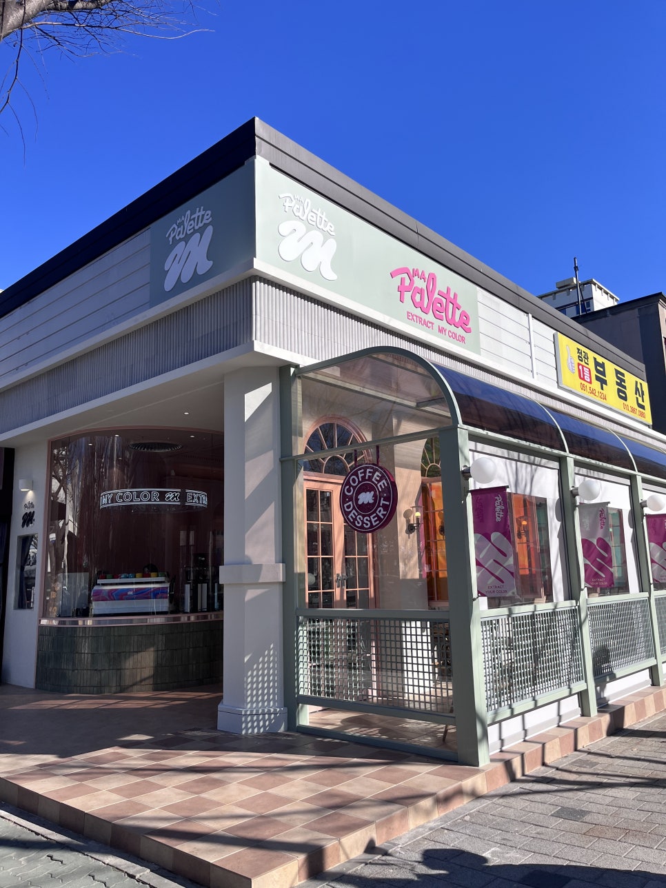 마팔레트 이미지