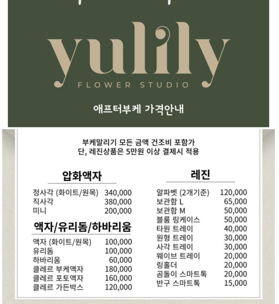 유릴리 이미지