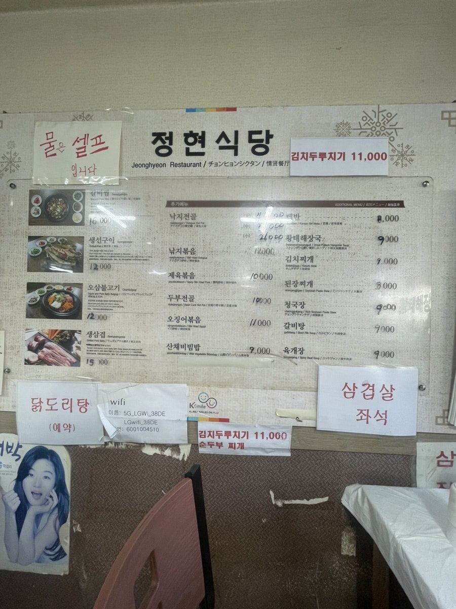 해돋이기사식당 이미지