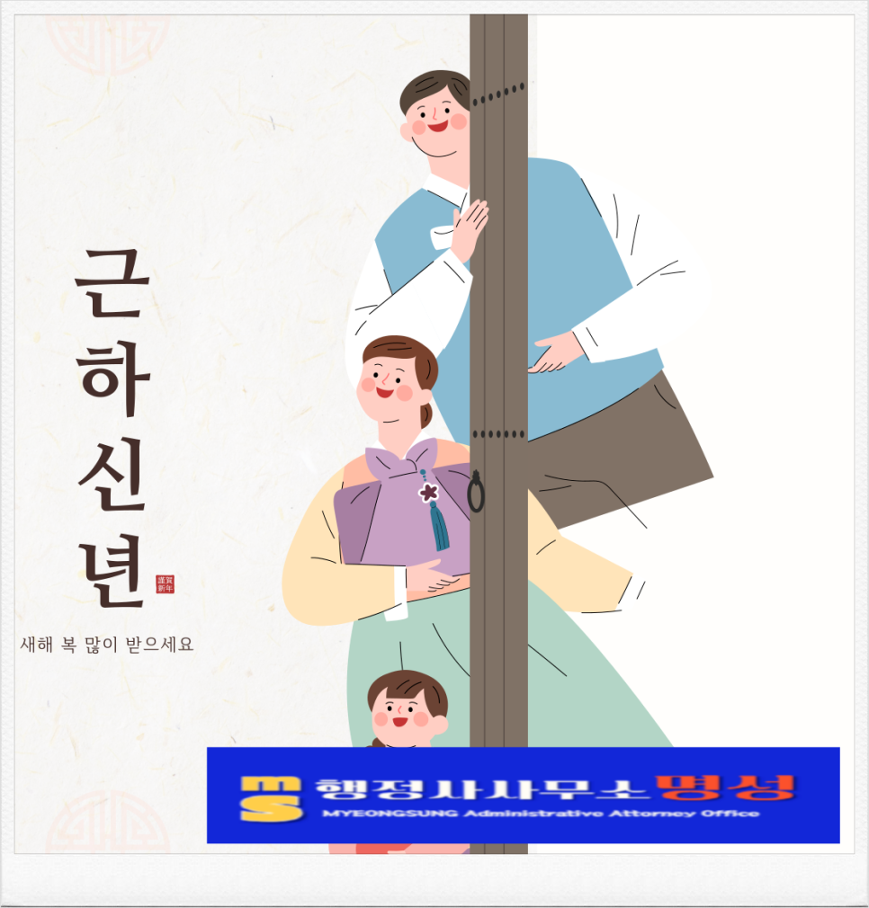 명성행정사사무소 이미지