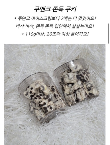 팽이초콜릿 이미지