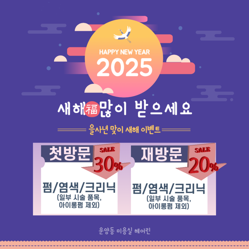 헤어린 이미지