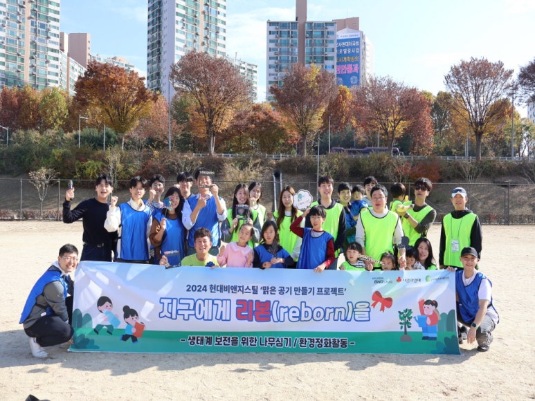 현대환경(주) 이미지