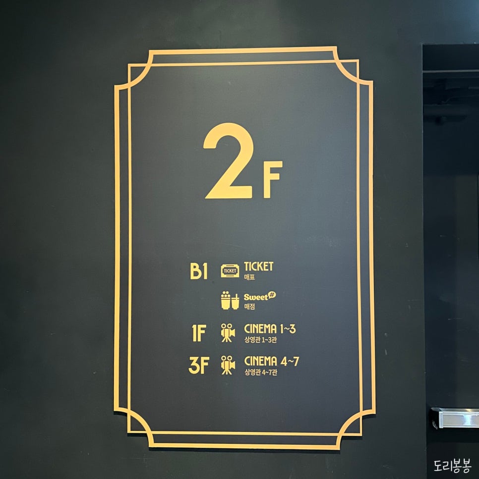 롯데시네마 판교 3관 이미지