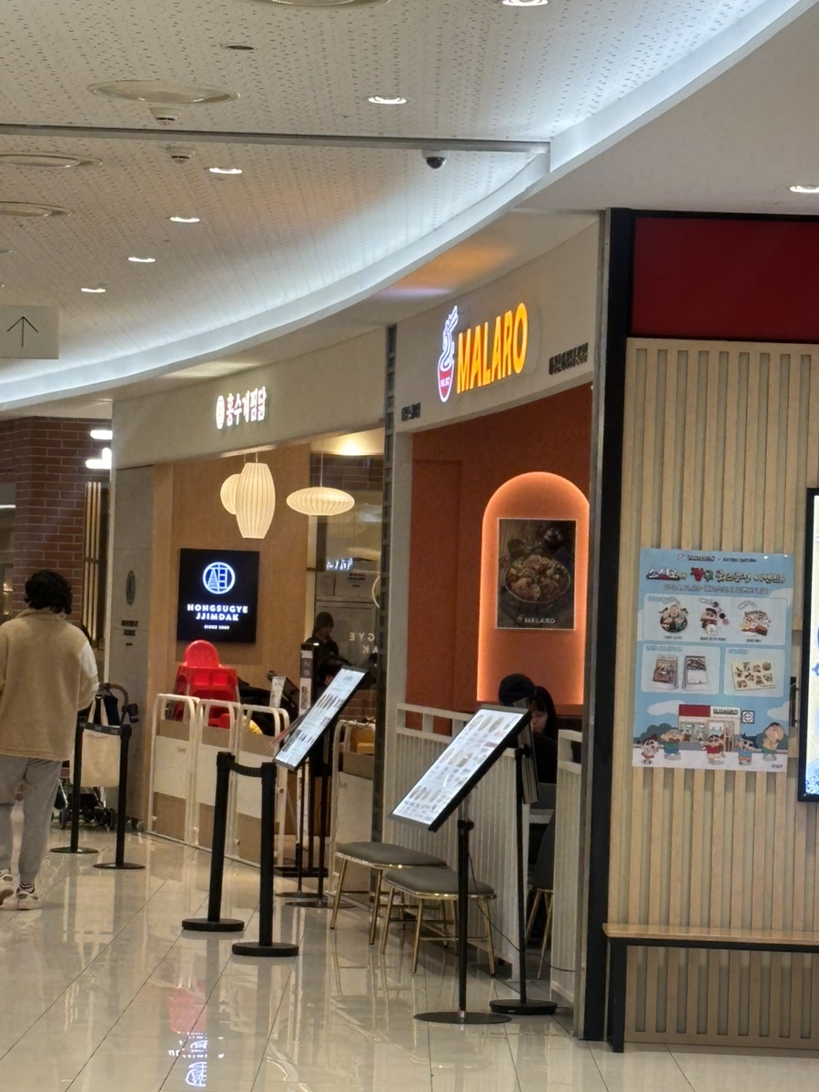 MALARO(마라로) 이미지