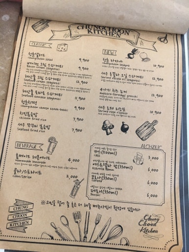 청춘키친 이미지
