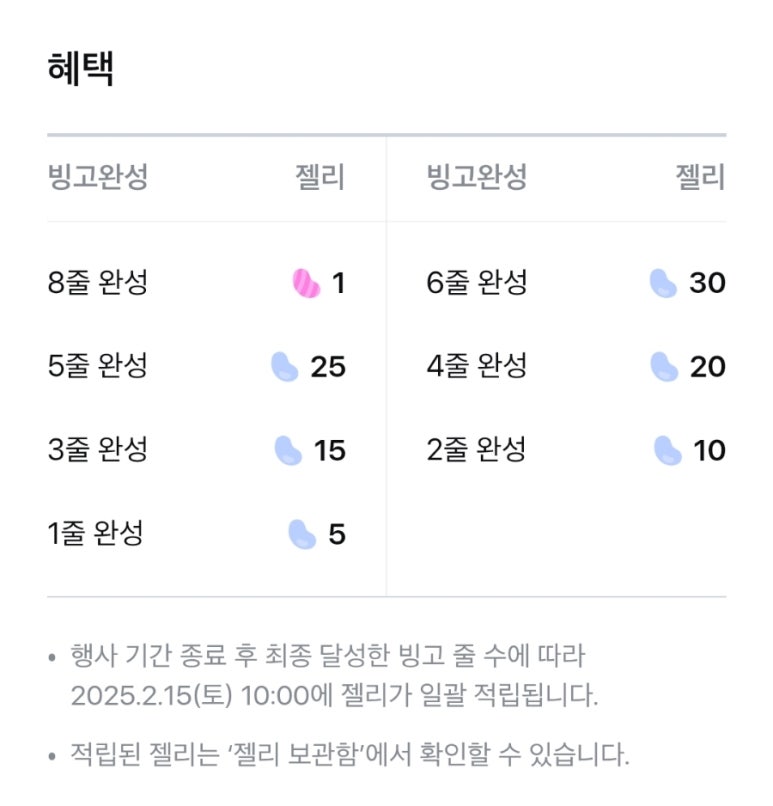 빙고 이미지