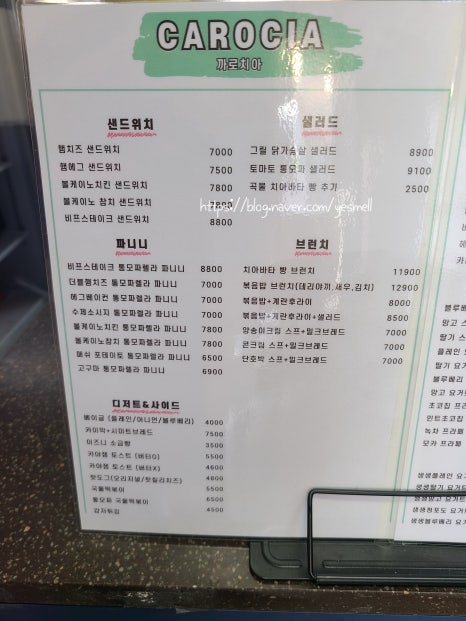 까로치아상록점 이미지