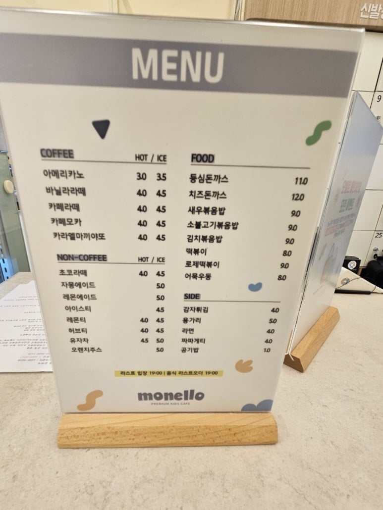 모넬로 용인처인점 이미지