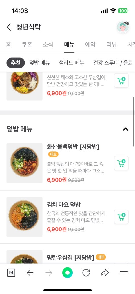 청년밥집 이미지