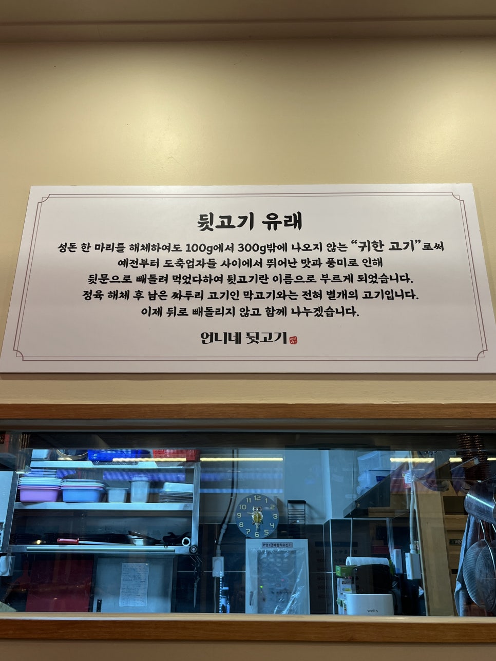 춘천뒷고기 이미지
