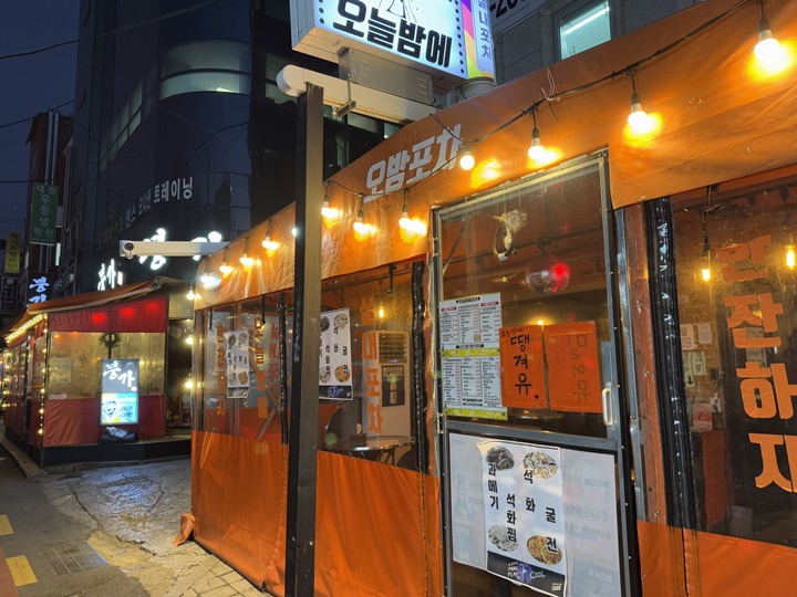 당근포차 이미지