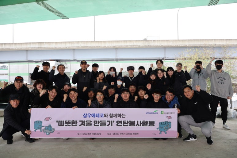 삼우에너지 이미지