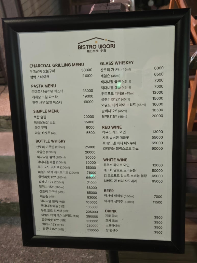 비스트로101(Bistro101) 이미지