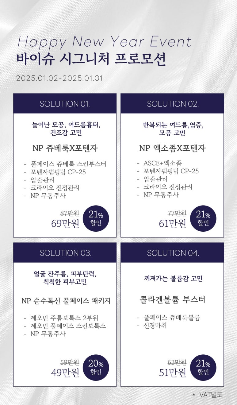 바이슈의원 이미지