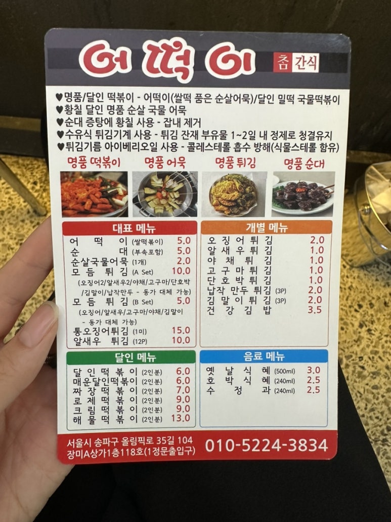 어떡이 이미지
