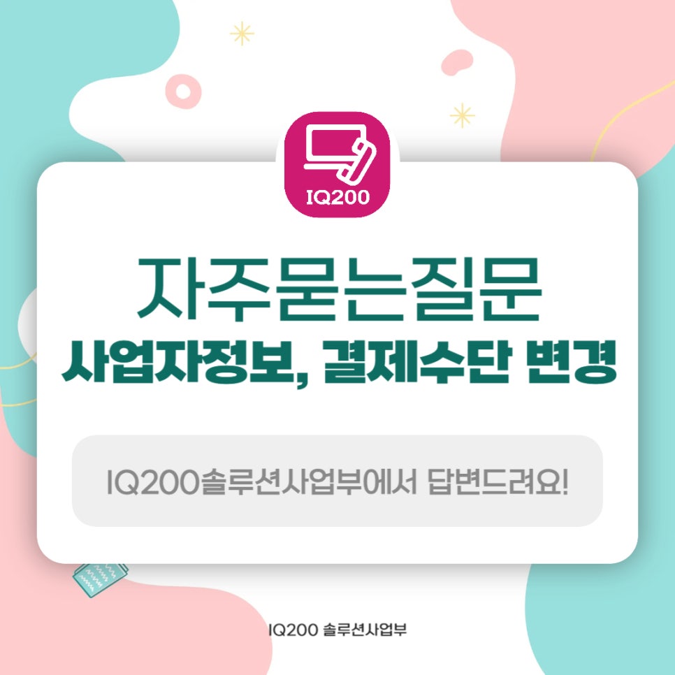 주식회사 비프로 이미지