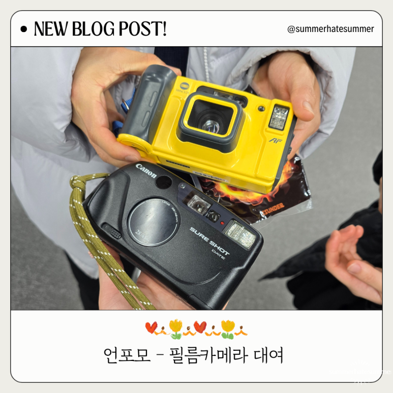 언포모 이미지