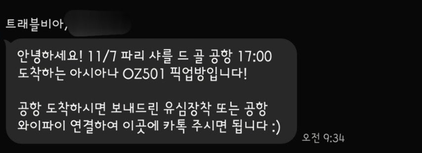토탈트래블 이미지