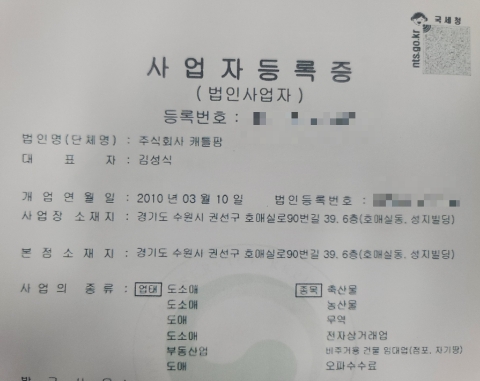 주식회사 캐틀팜 이미지
