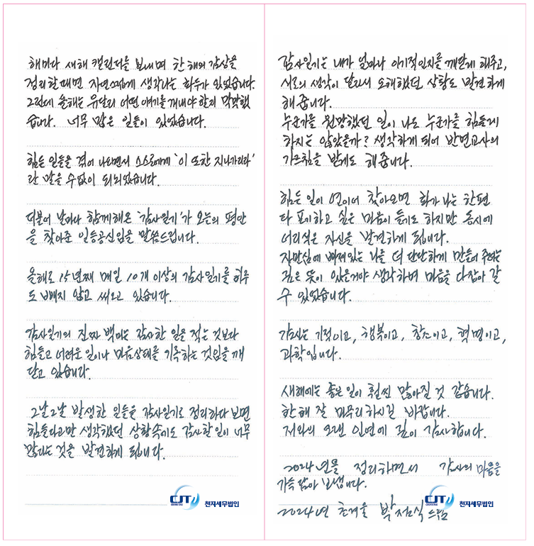 천지세무법인 이미지