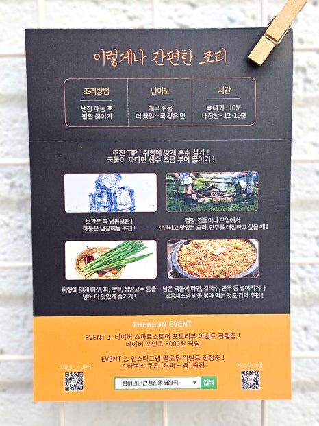 정이의 더큰 청진동해장국 이미지