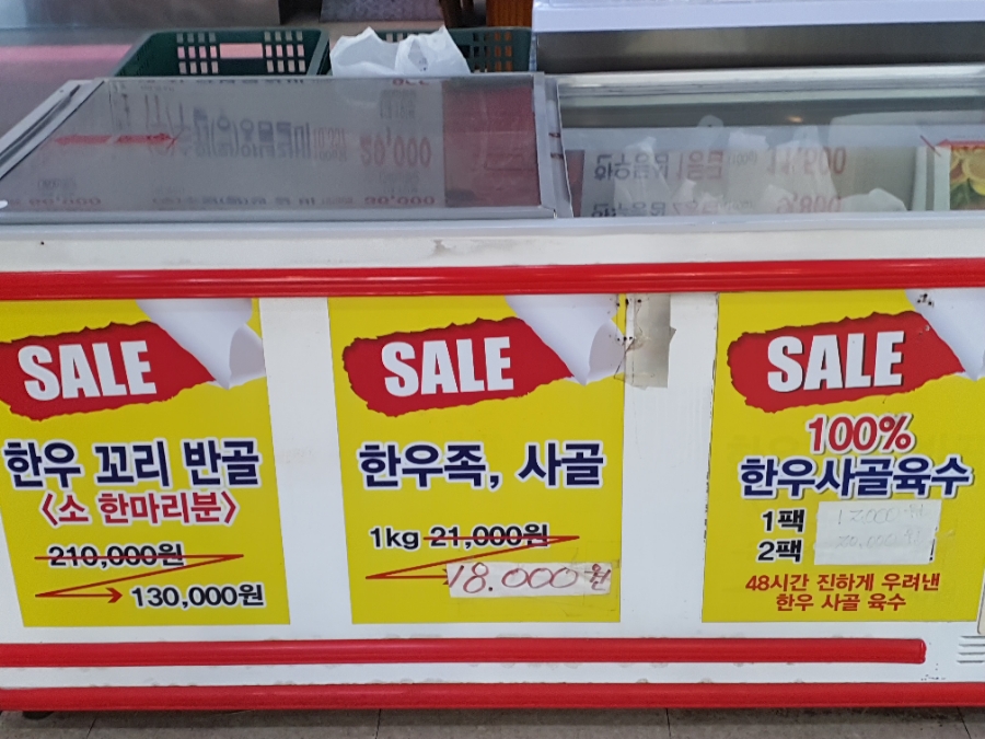 토박이한우마을 이미지