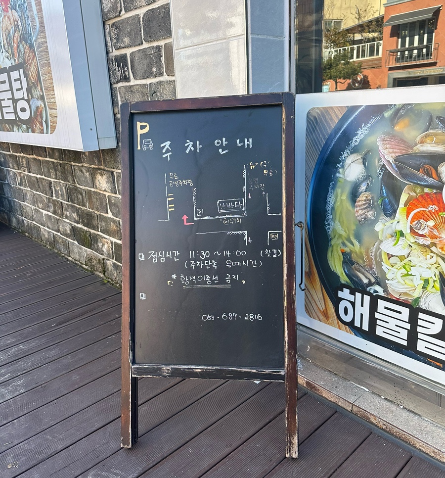 난바다해물칼국수 이미지