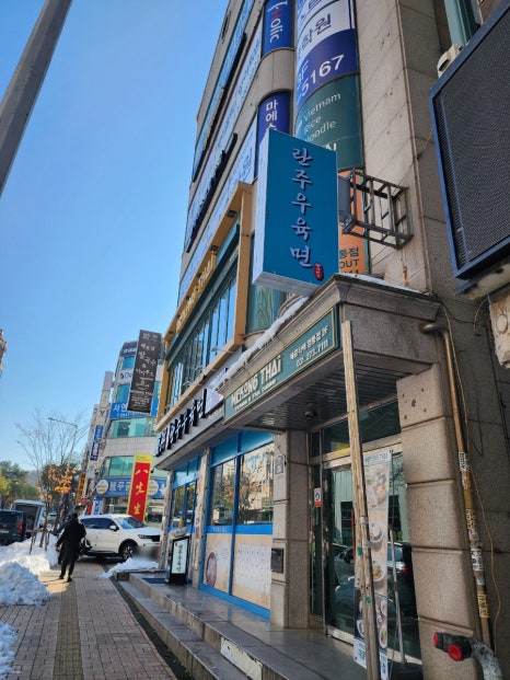 이면가란주우육면 이미지
