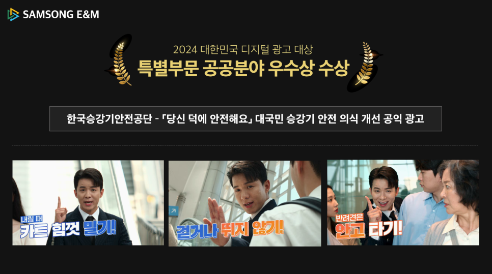 안전광고기획 이미지