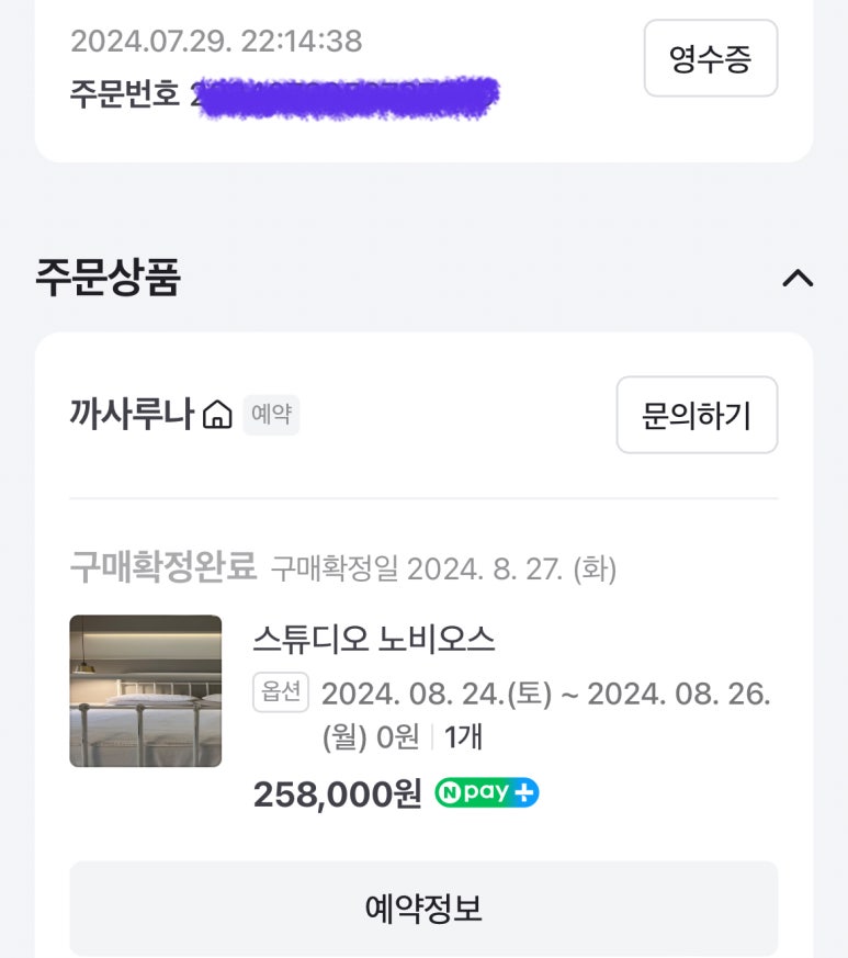 까사루나 이미지