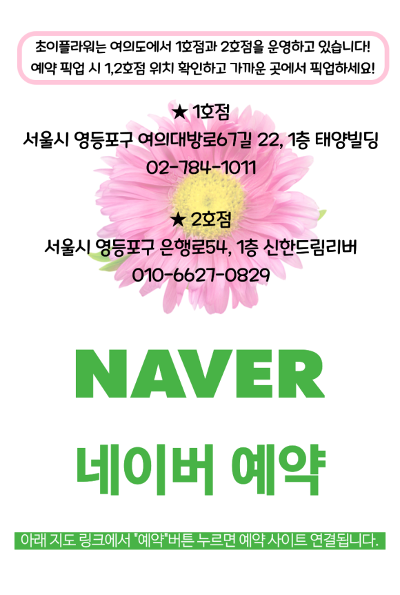 초이플라워 이미지