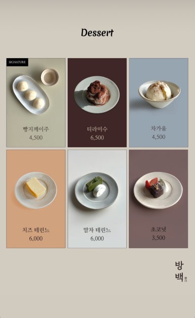 카페방백 이미지