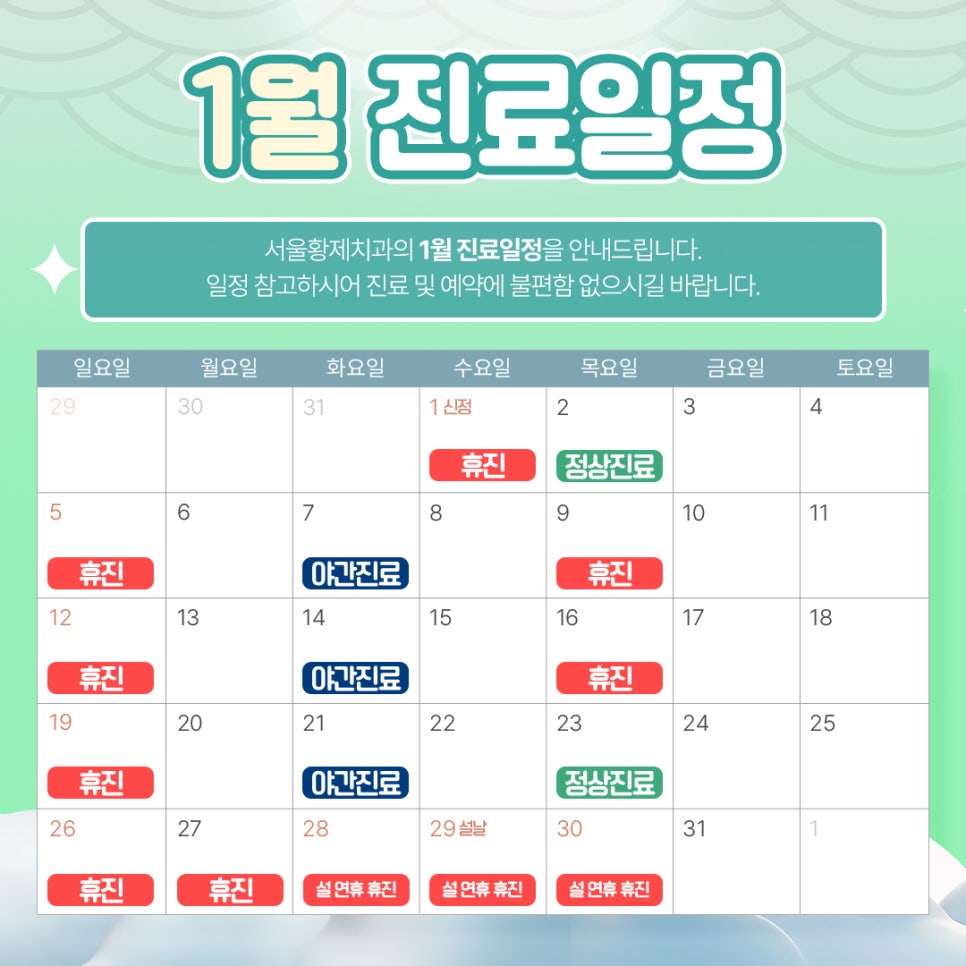 서울황제치과의원 이미지