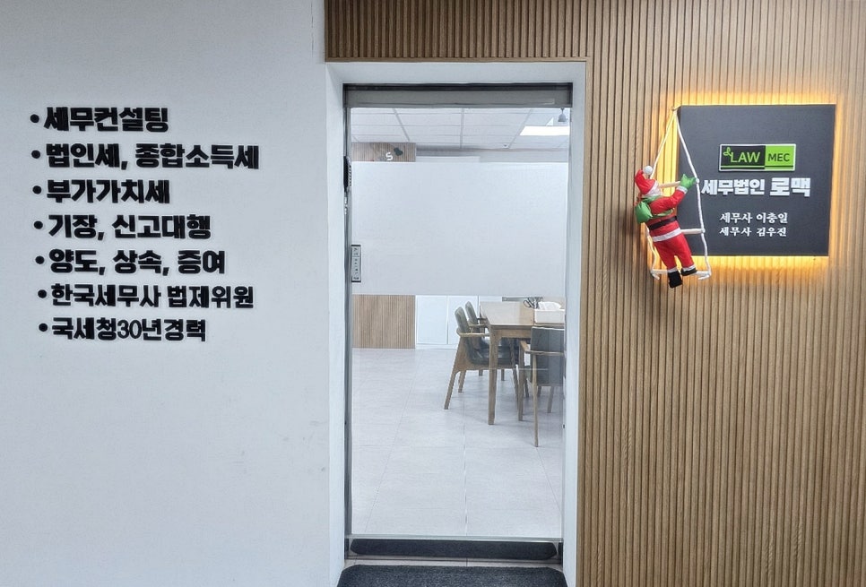 세무법인로맥-시흥지사 이미지