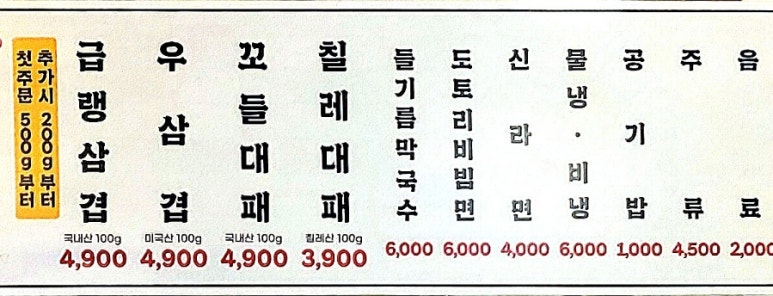 구르미식당 이미지