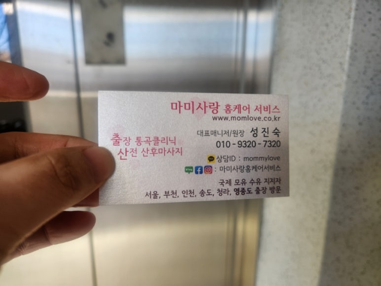 미성마사지 이미지