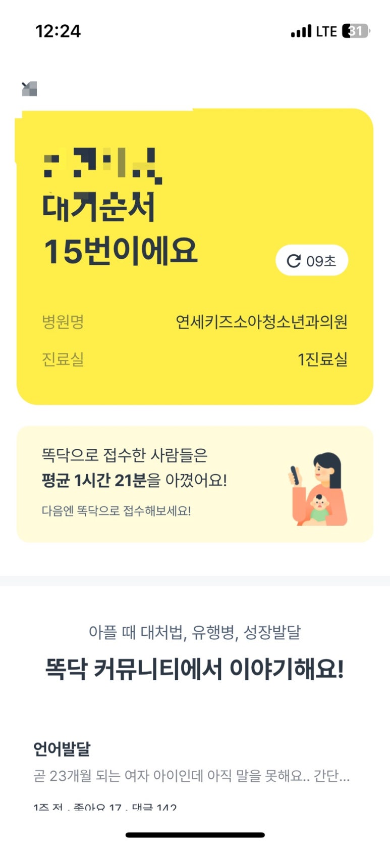 샘소아과의원 이미지