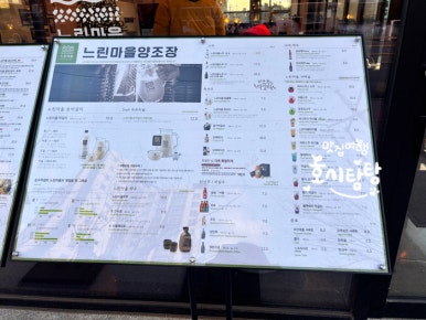 느린마을양조장 서산점 이미지