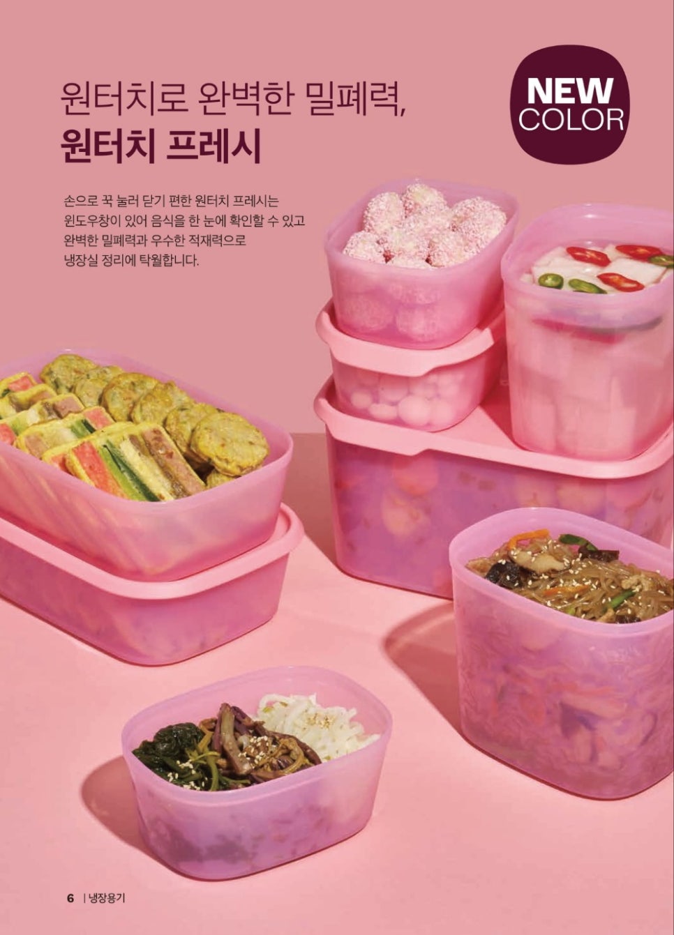 타파웨어 이미지