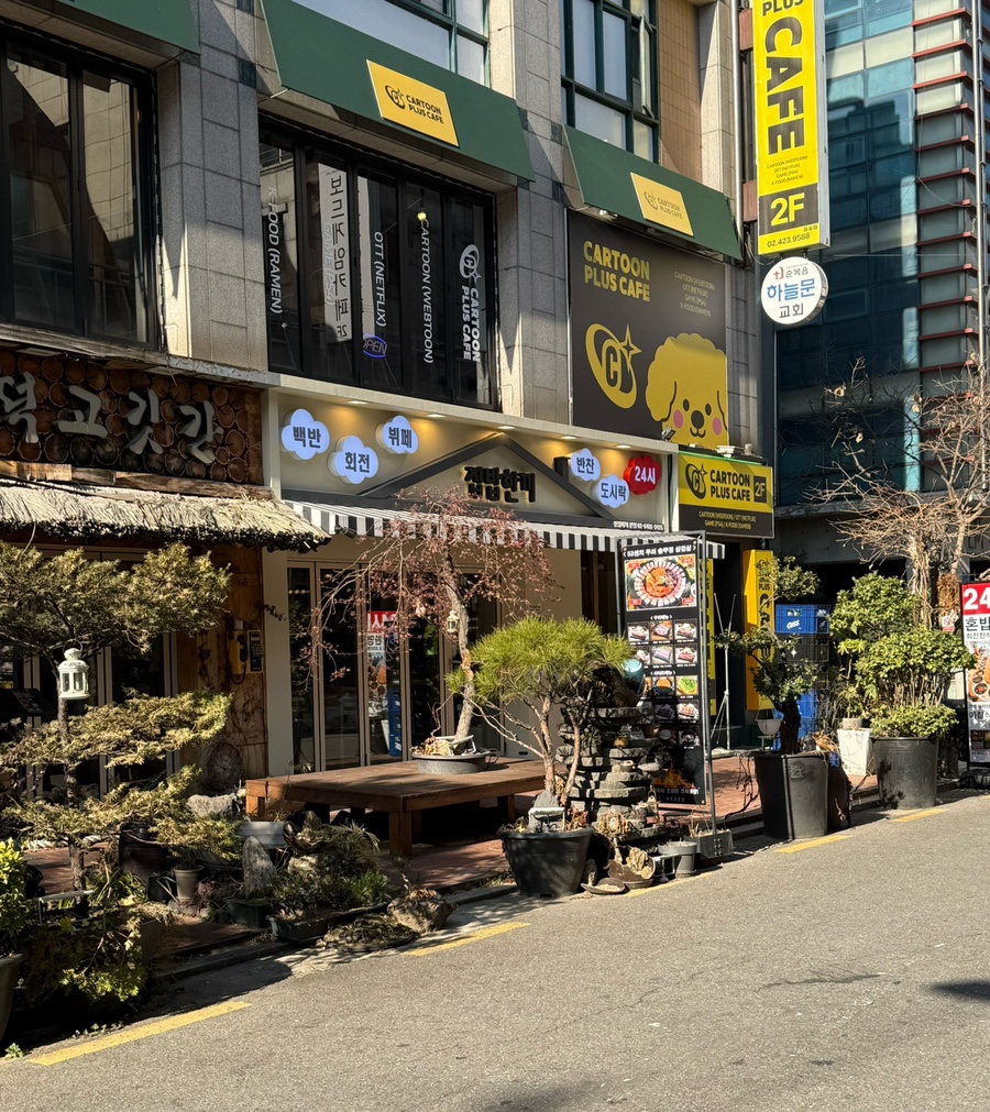 집밥한끼 잠실새내점 이미지