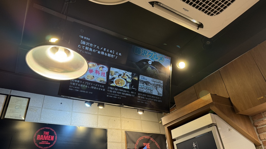 신센라멘 이미지