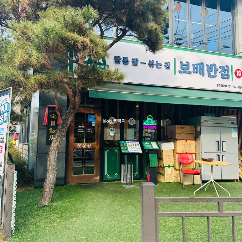 성일반점 이미지
